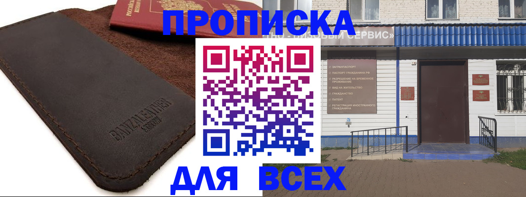 регистрация для дет. сада в Высоковске