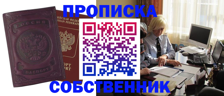 временная регистрация в Высоковске