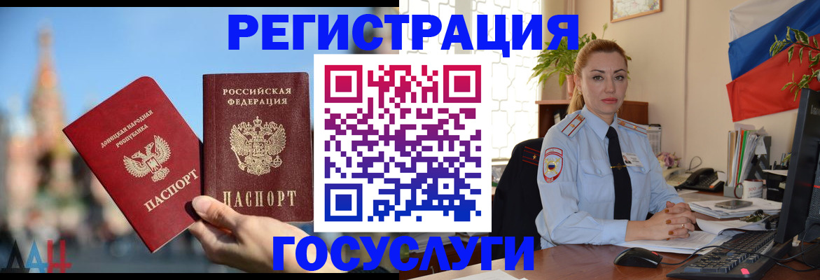миграционный учет в Высоковске